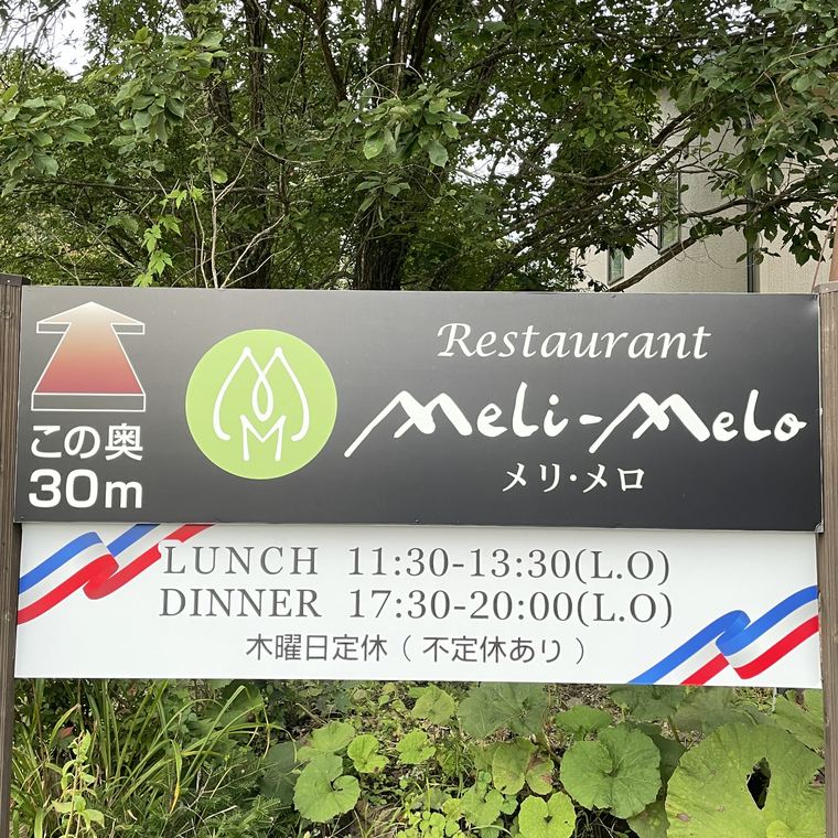 道路沿いの案内看板
